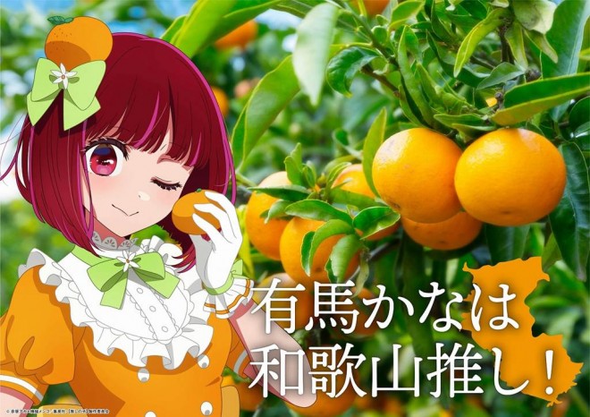 Kana Arima